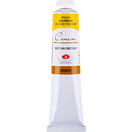 Краски масляные 