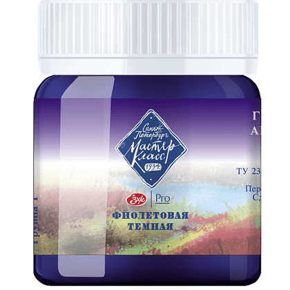Краски гуашевые "Мастер-класс", 606 фиолетовая темная, 40 мл, банка