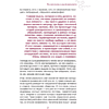 Книга "Апокрифический Трансерфинг 1.1", Вадим Зеланд - 5