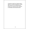 Книга "Технология лидерства", Владимир Тарасов - 11