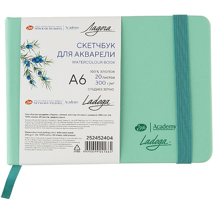 Скетчбук для акварели "Ладога", А6, 100% хлопок, 300 г/м2, 20 листов, мятный
