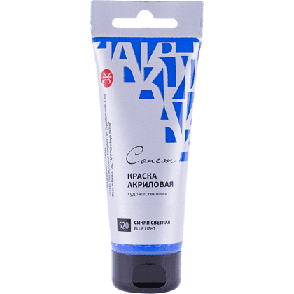 Краски акриловые "Сонет", 520 синяя светлая, 120 мл, туба
