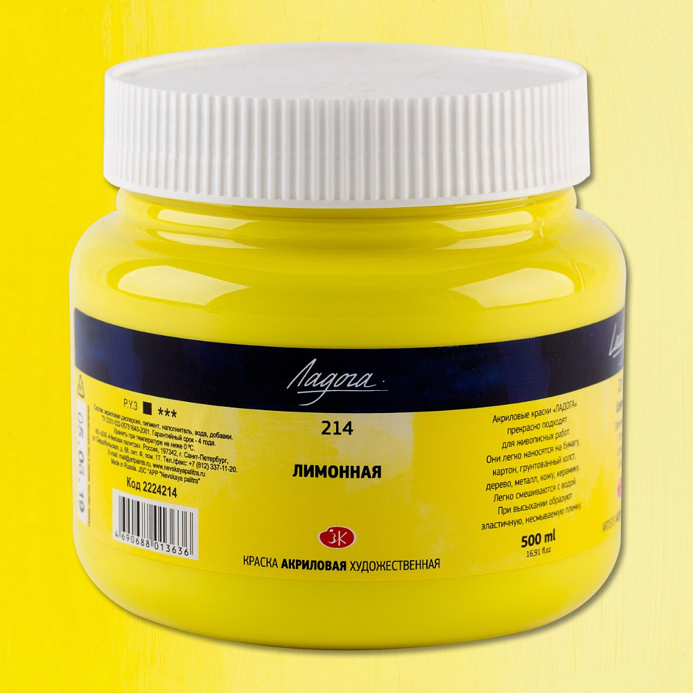 Краски акриловые "Ладога", 214 лимонная, 500 мл., банка - 2