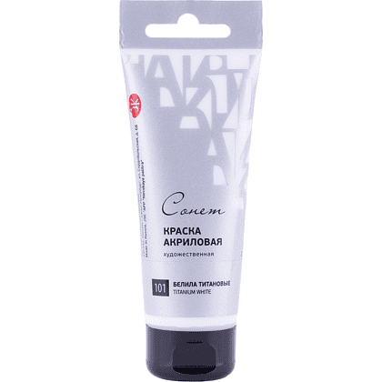 Краски акриловые "Сонет", 101 белила титановые, 75 мл, туба