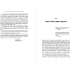 Книга "Искусственный интеллект и экономика. Работа, богатство и благополучие в эпоху мыслящих машин", Роджер Бутл - 14