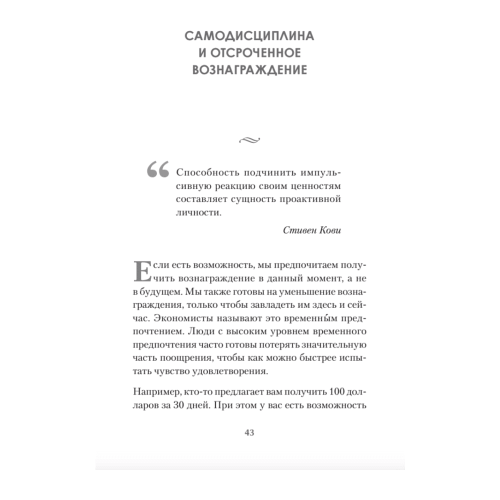 Книга "Сила воли. 10 шагов превращения "Надо" в "Хочу!", Захариадис Д. - 2