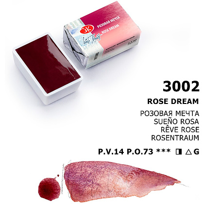 Краски акварельные "Белые ночи", 3002 розовая мечта, кювета - 7