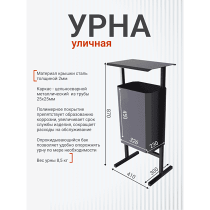 Урна уличная для мусора СТАНДАРТ, 35 л, металл, серый - 3