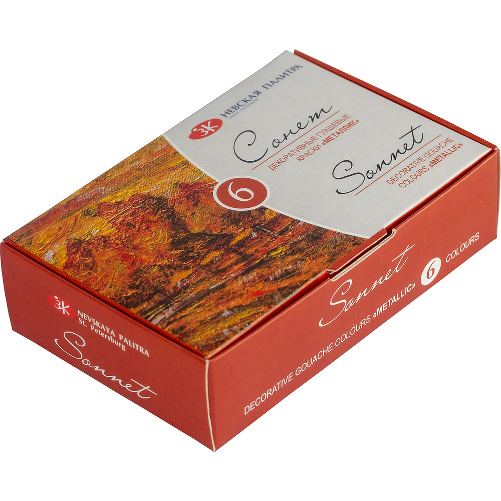 Краски гуашевые "Сонет металлик", набор 6 цветов, 20 мл, тубы - 8