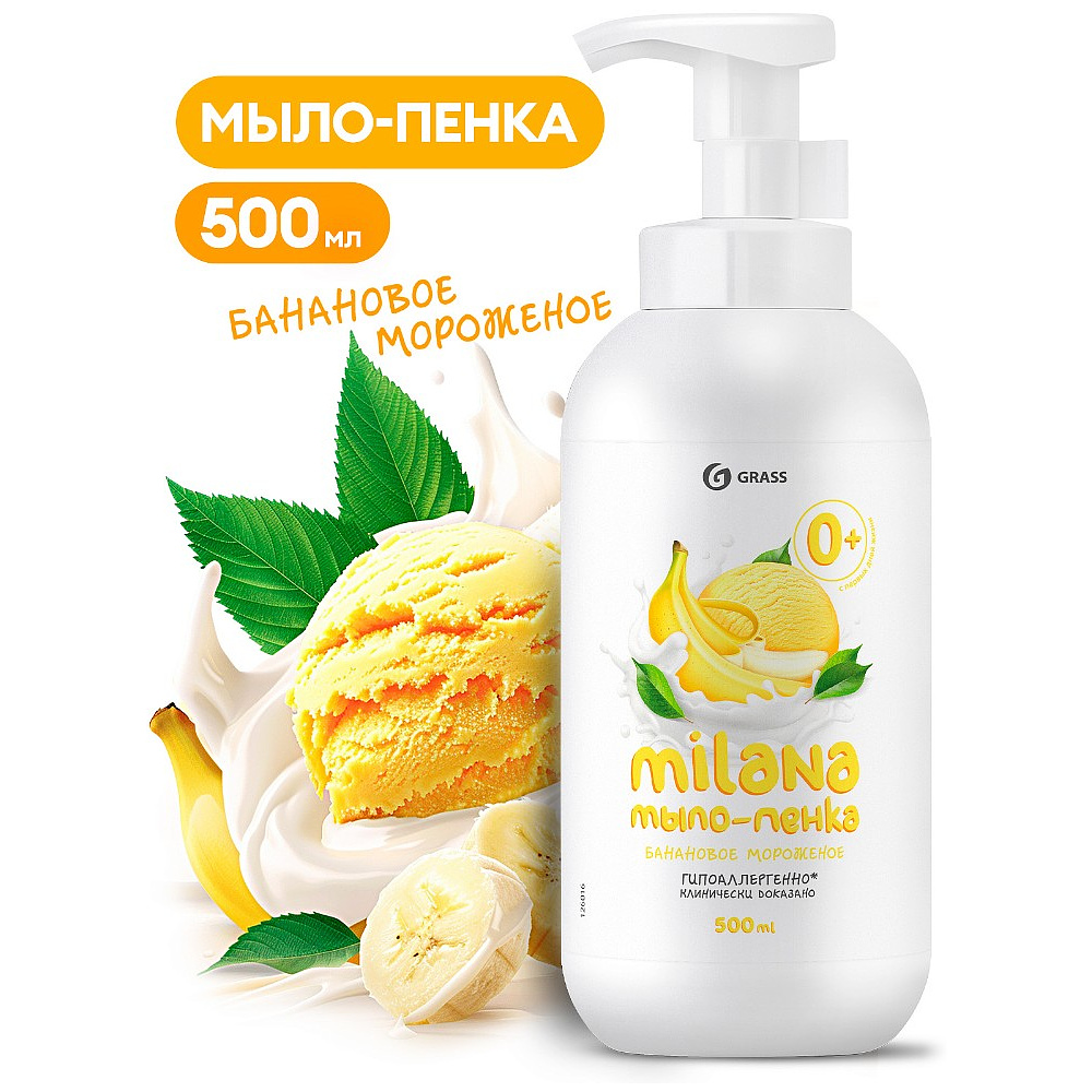 Мыло-пена Milana, Банановое мороженое, 500 мл - 2