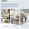 Протирочная бумага Tellus Reflex, Стандарт c центральной вытяжкой, 1 слой, 270 м, MC4 - 7