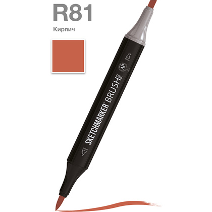 Маркер перманентный двусторонний "Sketchmarker Brush", R81 кирпич