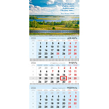 Календарь настенный "Белорусский пейзаж" 2026, А4, квартальный на 3 спиралях