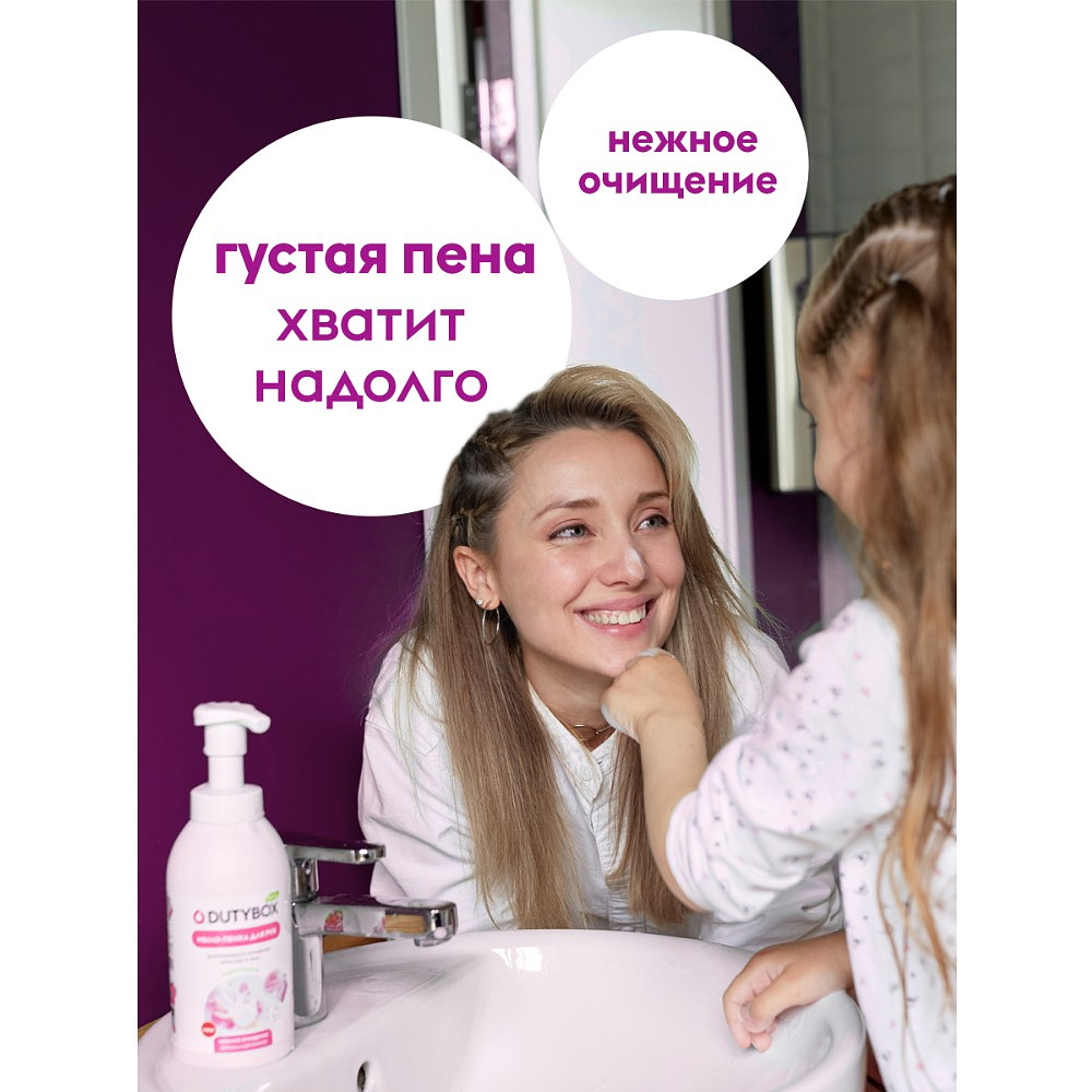 Мыло-пена Dutybox Bubble gum, экологичное, 5 л (+ ёмкость) - 7