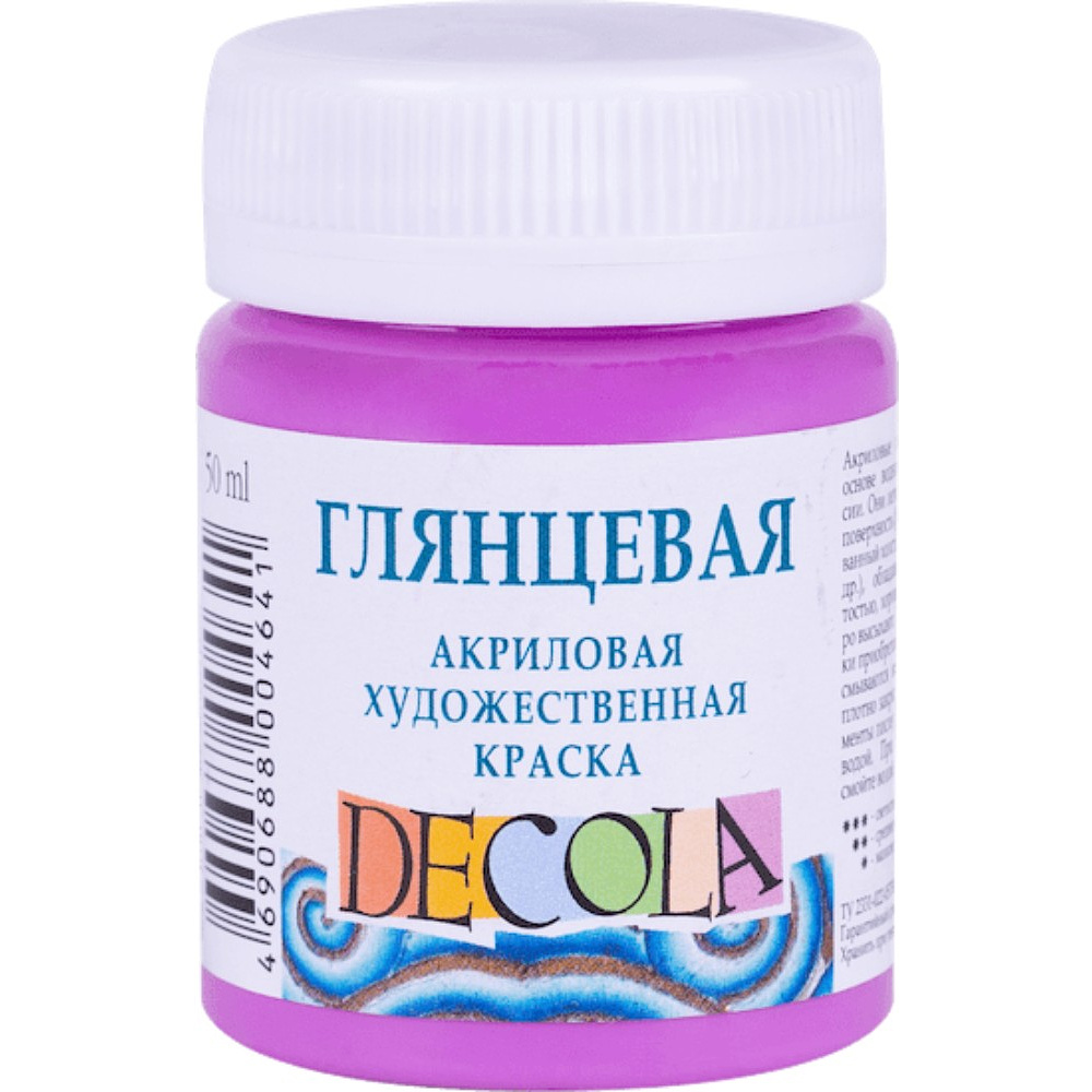 Краска акриловая глянцевая "Декола", 616 сиреневая, 50 мл., банка