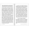 Книга "Контроль в регулярном менеджменте. Мощный ресурс повышения эффективности управления", Александр Фридман - 13