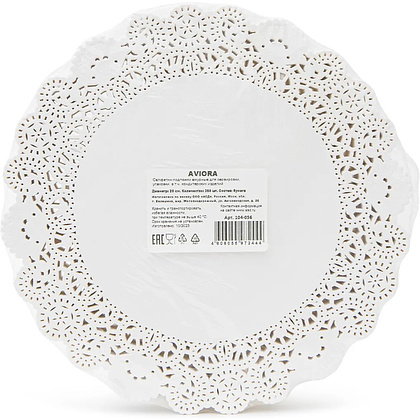 Салфетки бумажные ажурные AVIORA, d=20 см, 250 шт, белый