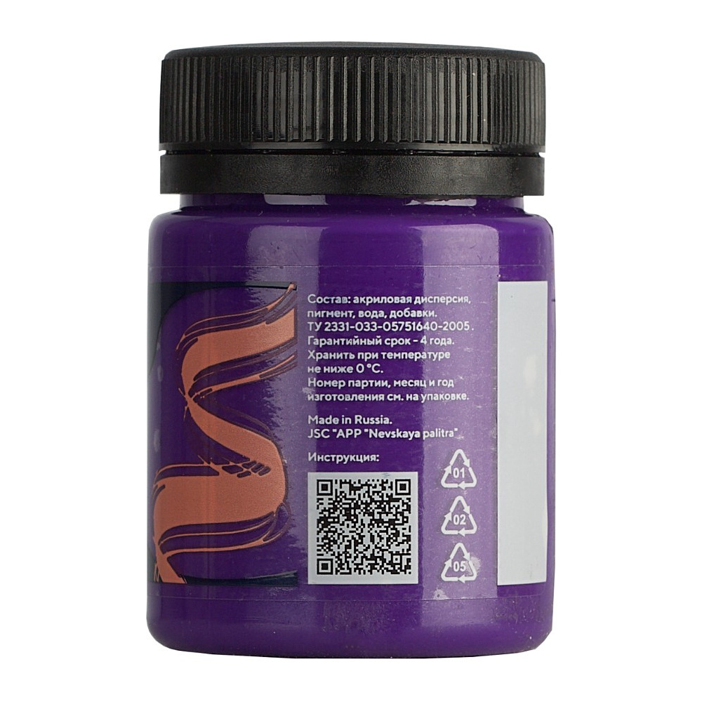 Краска акриловая по ткани "Декола", 606 фиолетовая темная, 50 мл., банка - 3