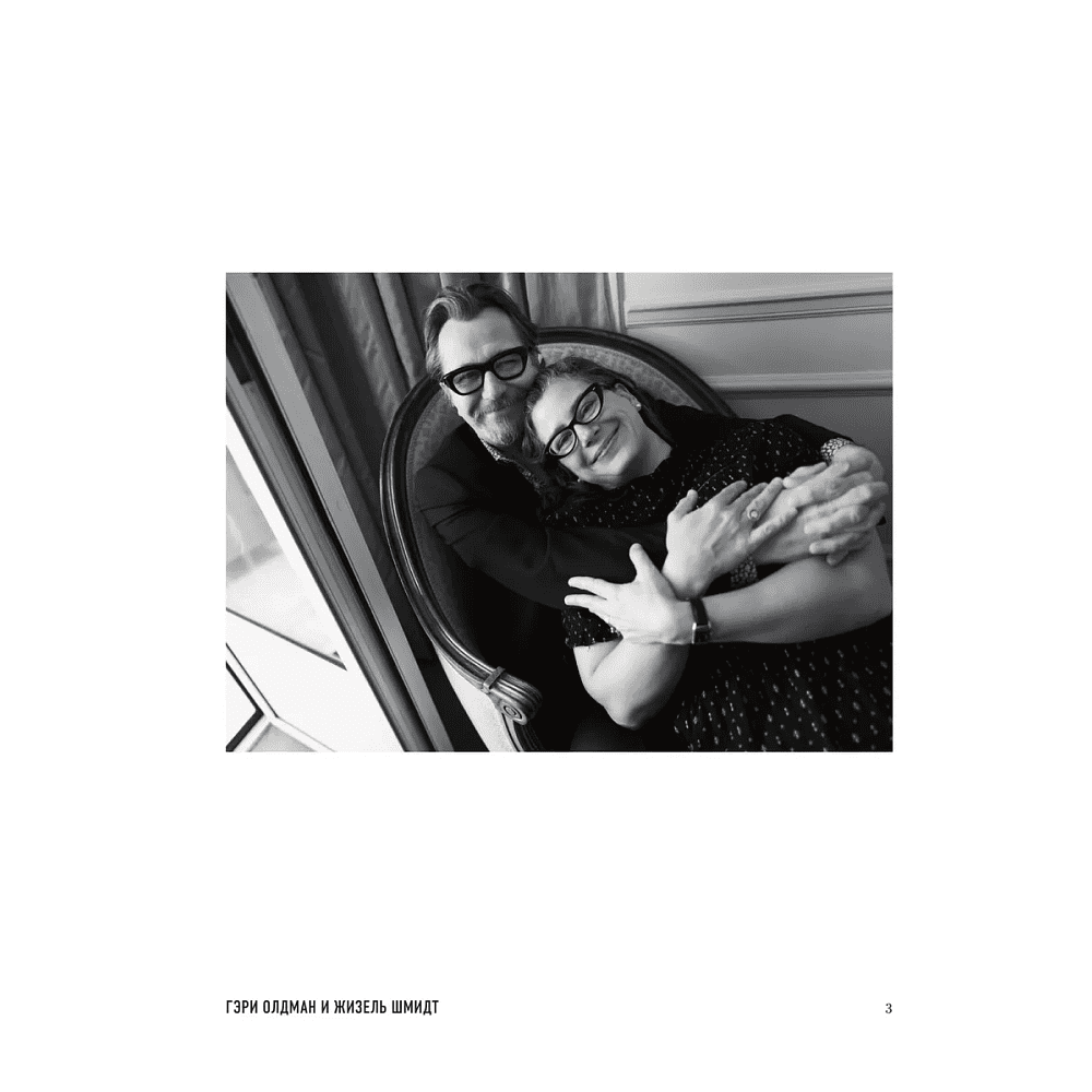 Книга "Крупным планом. 100 фотографий звезд от Грега Уильямса", Грег Уильямс - 4