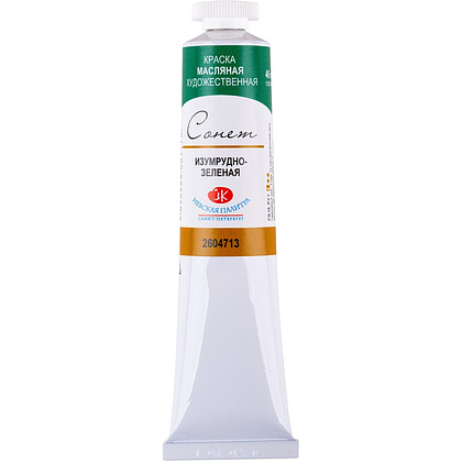 Краски масляные "Сонет", 713 изумрудно-зеленая, 46 мл., туба