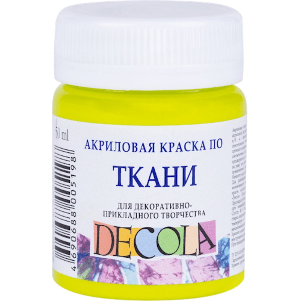 Краска акриловая по ткани "Декола", 734 лайм, 50 мл., банка