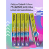 Книга "Спиральная динамика для бизнеса. Как создать сильную и быструю компанию", Сергей Бехтерев, Виктория Бехтерева - 6