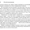 Книга "365 дней самодисциплины. Год, который изменит вашу жизнь", Мартин Медоуз - 26