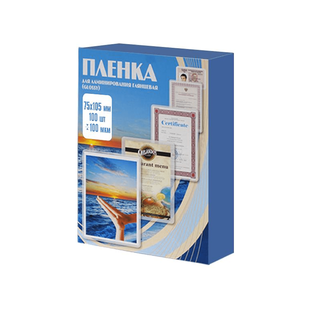 Пленка для ламинирования 75х105, 100 мкм, 100 шт