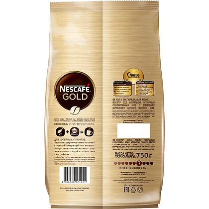 Кофе Nescafe Gold растворимый сублимированный с добавлением натурального молотого кофе, 750 г - 3