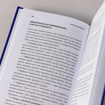 Книга "Ловушки HR-брендинга: Как стать лучшим работодателем для сотрудников и кандидатов", Светлана Иванова - 6