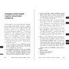 Книга "Нейросети для родителей и детей. 204 промта для учебы, здоровья, воспитания и безопасности вашего ребенка", Дамир Халилов - 5