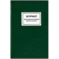 Книга канцелярская для исходящей корреспонденции, A4, 100 листов, темно-зелёный