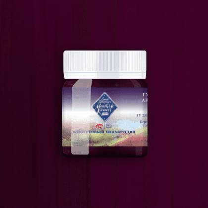 Краски гуашевые "Мастер-класс", 621 фиолетовый хинакридон, 40 мл, банка - 2