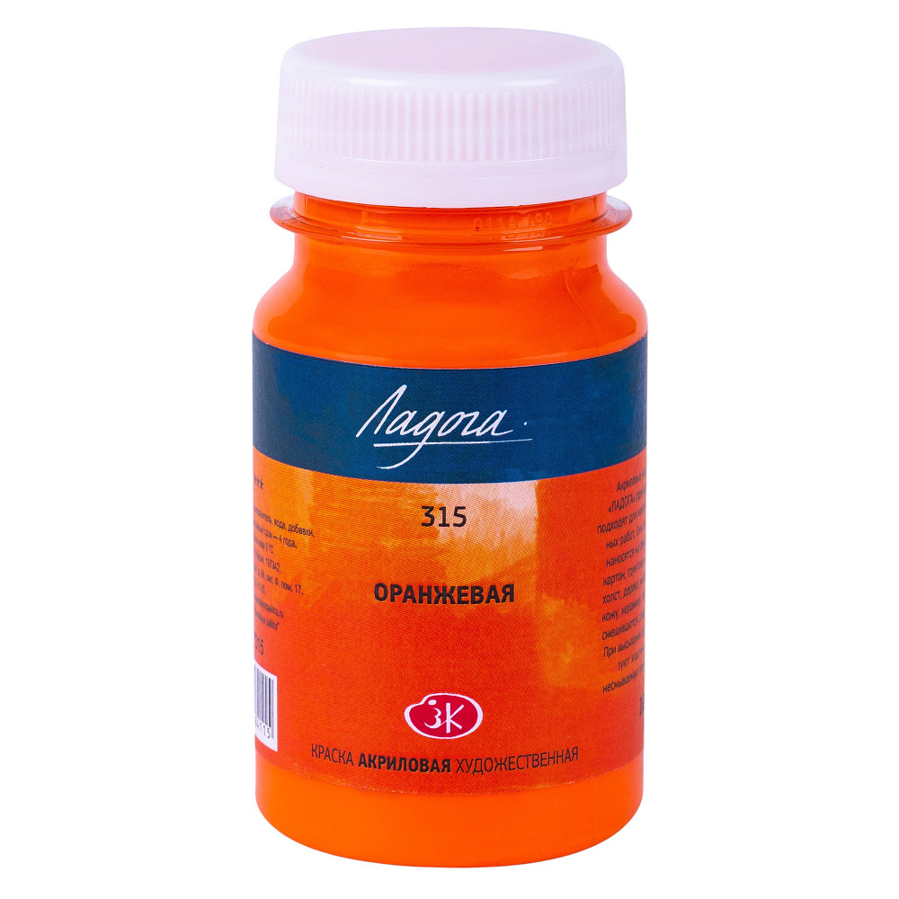 Краски акриловые Ладога, 315 оранжевая, 100 мл., банка
