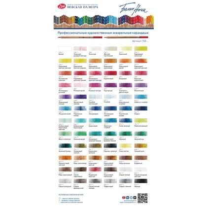 Карандаш акварельный "Белые ночи", 377, пурпурный  - 3