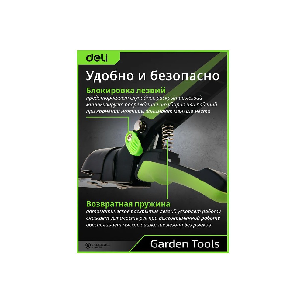 Ножницы газонные поворотные Deli GS EDL580351, пружина, тефлон, 340 мм., черный, зеленый - 8