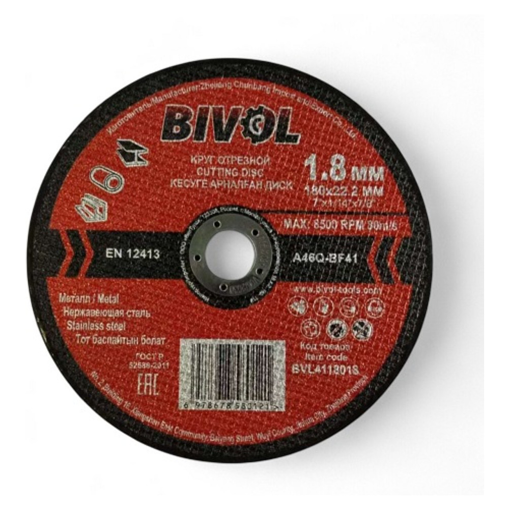 Круг отрезной по металлу BIVOL T41-180х1,8х22,2 мм