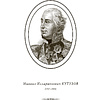 Книга "Михаил Кутузов. Тактика победы (подарочная книга, кожаный переплет)" - 8