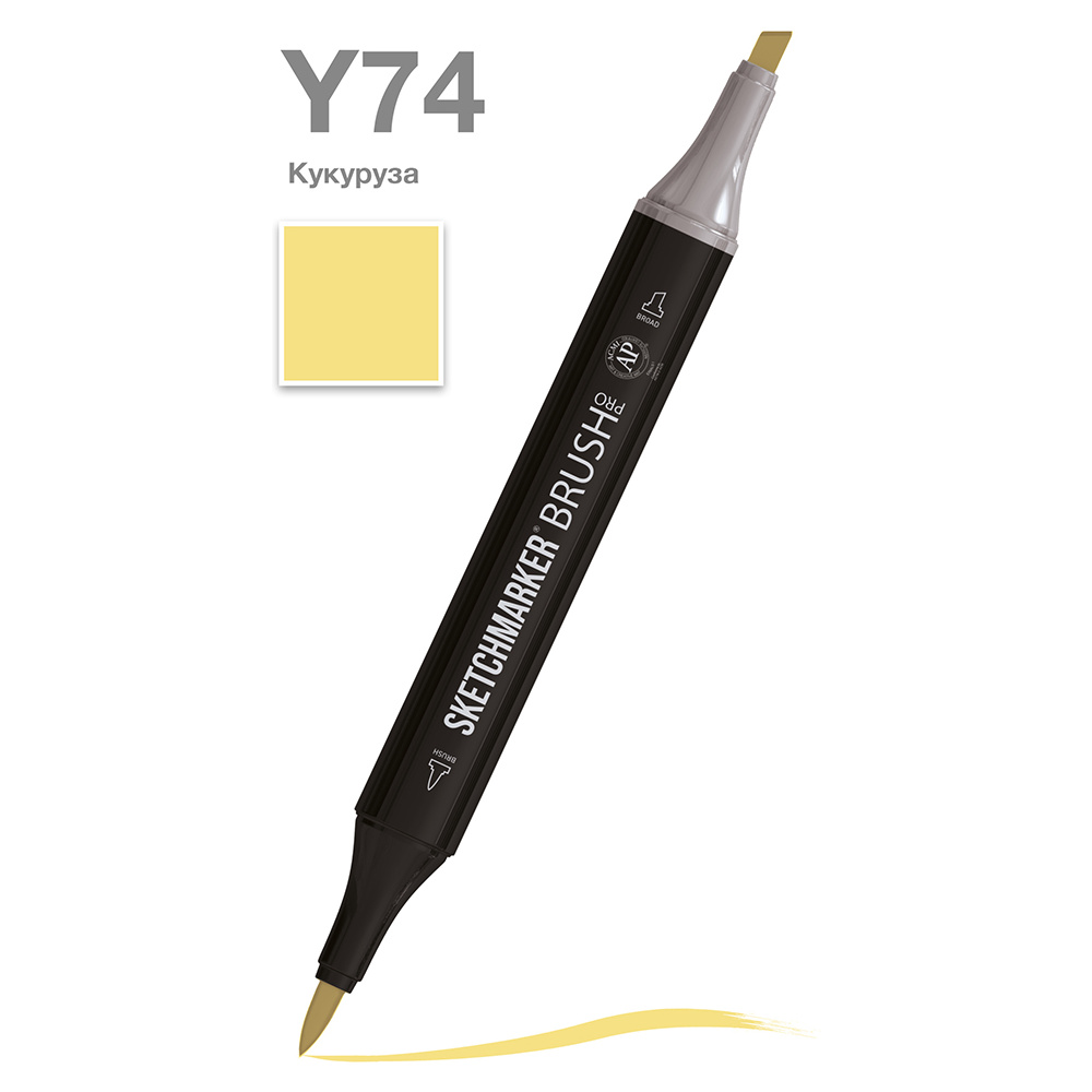 Маркер перманентный двусторонний "Sketchmarker Brush", Y74 кукуруза