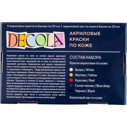 Краска акриловая по коже "Декола", набор 5 цветов, банки, лак, 20 мл - 2