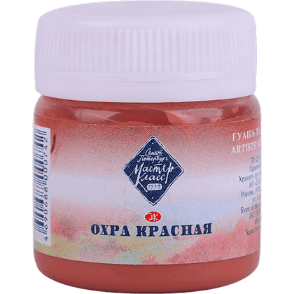 Краски гуашевые "Мастер-класс", 309 охра красная, 40 мл, банка