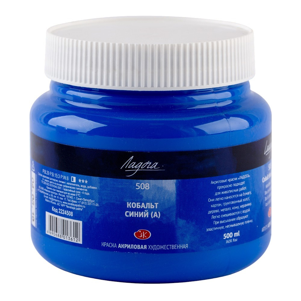 Краски акриловые "Ладога", 508 кобальт синий А, 500 мл., банка