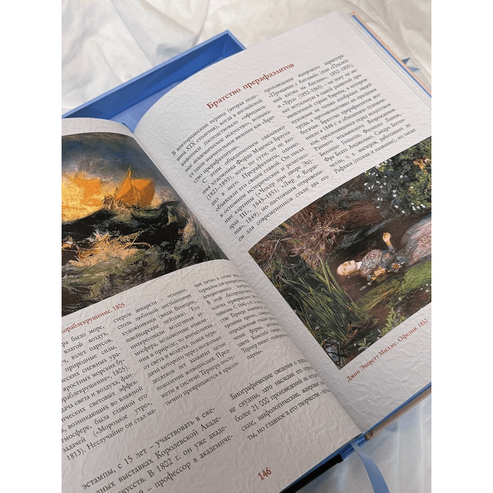 Книга "Шедевры мировой живописи. Футляр", Наталья Кортунова - 4