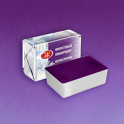 Краски акварельные "Белые ночи", 621 фиолетовый хинакридон, кювета - 2