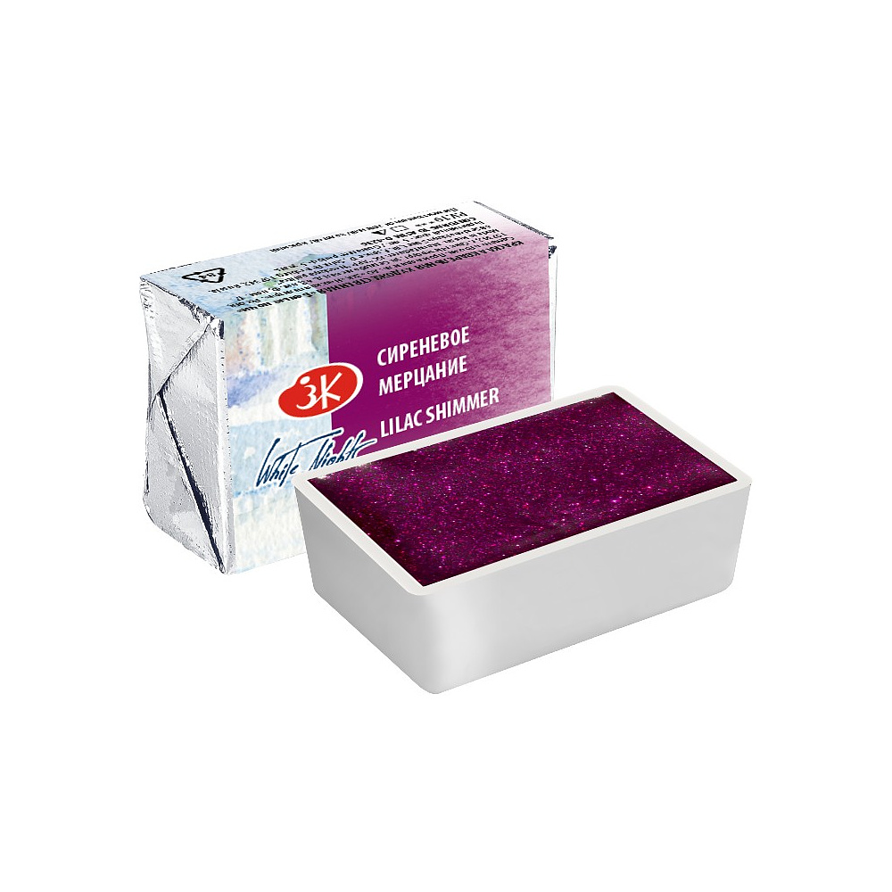 Краски акварельные "Белые ночи", 990 сиреневое мерцание, кювета