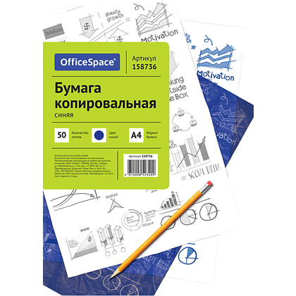 Бумага копировальная "OfficeSpace", A4, 50 листов, синий