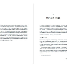 Книга "Быть, а не стыдиться. Если стыд управляет вашей жизнью...", Татьяна Фишер
