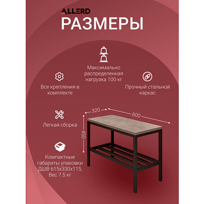 Обувница ALLERD 1 RION, белый муар, Энигма - 4