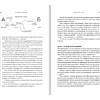 Книга "Клиент согласен! Пошаговая система успешных переговоров от подготовки предложения до подписания договора", Артем Федоров - 2
