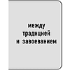 Книга "Самое главное. Государь", Никколо Макиавелли - 10